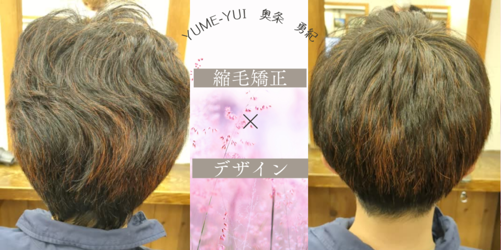 メンズスタイル例